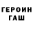 АМФЕТАМИН Розовый ALEN Gasparyan