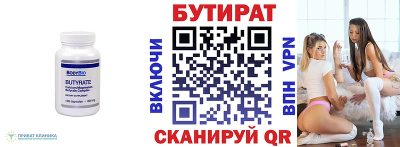 БУТИРАТ оксана  Курчатов 