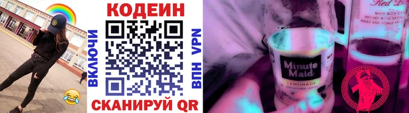 Кодеин Purple Drank  закладка  Курчатов 