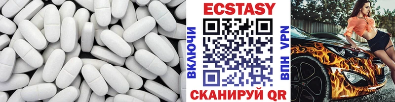 купить наркотик  Курчатов  Экстази VHQ 