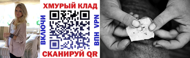 MEGA онион  Курчатов  ГЕРОИН хмурый 