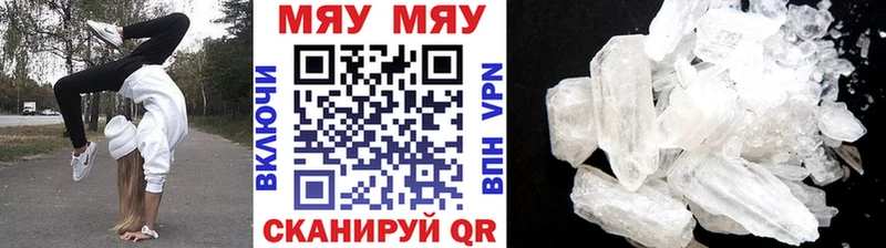 Мефедрон VHQ где купить наркоту Курчатов